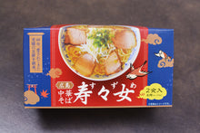 画像をギャラリービューアに読み込む, 中華そば 寿々女(すずめ)