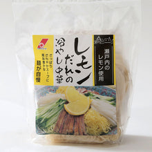 画像をギャラリービューアに読み込む, レモンだれの冷やし中華