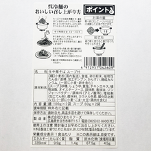 画像をギャラリービューアに読み込む, 呉冷麺