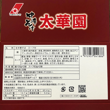 画像をギャラリービューアに読み込む, 太華園