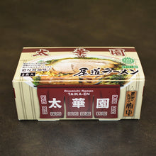 画像をギャラリービューアに読み込む, 太華園