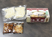 画像をギャラリービューアに読み込む, 太華園