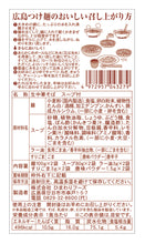 画像をギャラリービューアに読み込む, 広島つけ麺