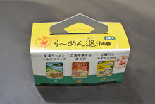 画像をギャラリービューアに読み込む, 広島らーめん巡りの旅
