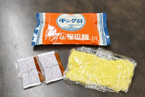 【キング軒】広島式 汁なし担担麺 ※要冷蔵　3袋（6食分）セット